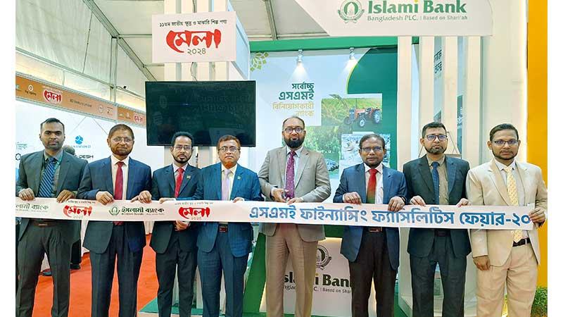 এসএমই পণ্য মেলায় ইসলামী ব্যাংকের স্টল উদ্বোধন