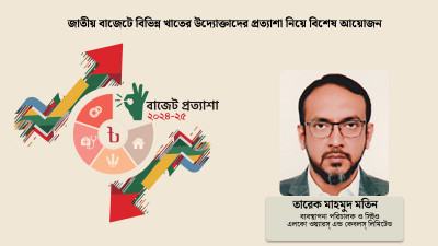 উৎপাদন খরচ কমাতে কেবল শিল্পের কাঁচামালে শুল্ক ও কর হ্রাস প্রয়োজন