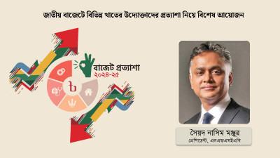 আসন্ন বাজেটে রফতানি প্রবৃদ্ধি সহায়ক সুনির্দিষ্ট নীতিমালার প্রতিফলন প্রয়োজন