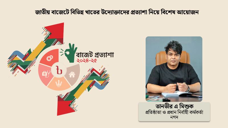 ডিজিটাল ব্যাংক চালু হলে ক্যাশলেস লেনদেন জনপ্রিয় হবে