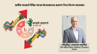 ক্যাশবিহীন স্মার্ট ইকোনমি বাস্তবায়নে এমএফএস হবে অন্যতম মাধ্যম