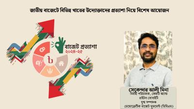 জাতীয় বাজেট ও শ্রমিকের চাওয়া-পাওয়া
