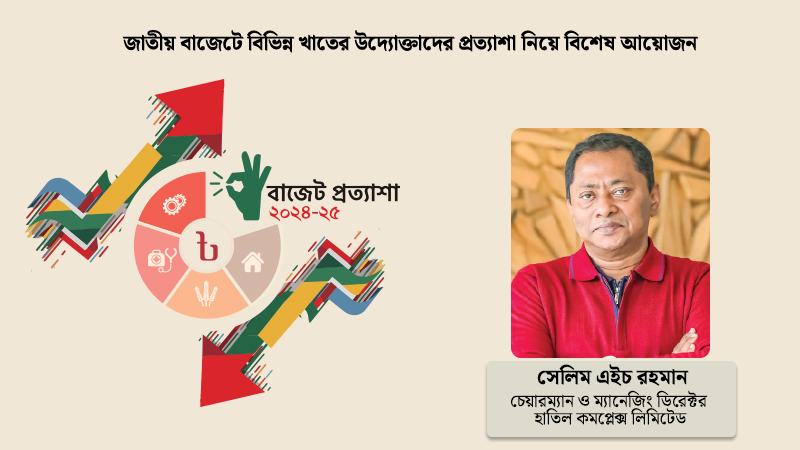 ফার্নিচার খাতে শতভাগ ব্যাংক গ্যারান্টির বিপরীতে শুল্ক বন্ড সুবিধা প্রত্যাশা করছি