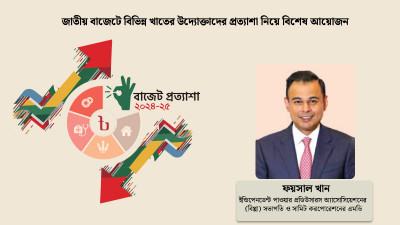 সব ধরনের জ্বালানিতে একটা সমন্বিত কর চালু হোক