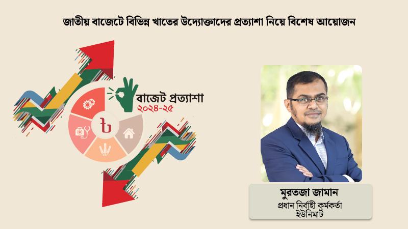 ভোক্তা পর্যায়ে ৫ শতাংশ মূসকই সুপারশপের বড় প্রতিবন্ধকতা
