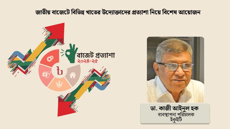 সরকারের কাছে একটি পলিসি সাপোর্ট চাই