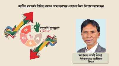 মাঝারি ও ছোট উদ্যোক্তাদের আয়কর কমিয়ে দেয়া উচিত