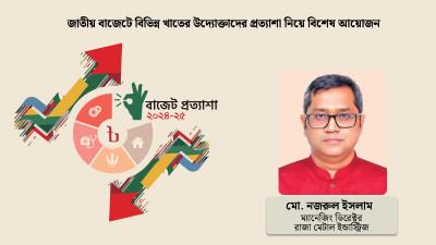 ফসেট শিল্পের সার্বিক বিকাশে সহনীয় ভ্যাট হার চাই