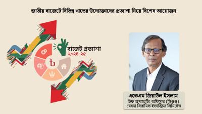  সিরামিক খাত দেশের অর্থনীতিতে বিশেষ অবদান রাখছে