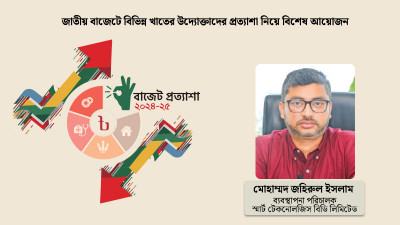 সরকার ট্যাক্স মওকুফ করলে প্রযুক্তি পণ্যের দাম কমে আসবে