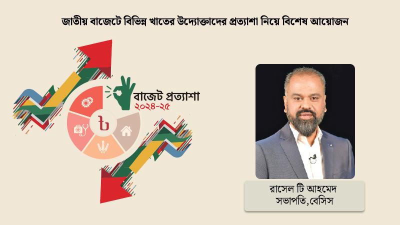 প্রযুক্তি খাতে কর অব্যাহতি না হলে অর্থনৈতিক প্রবৃদ্ধিতে প্রভাব ফেলবে