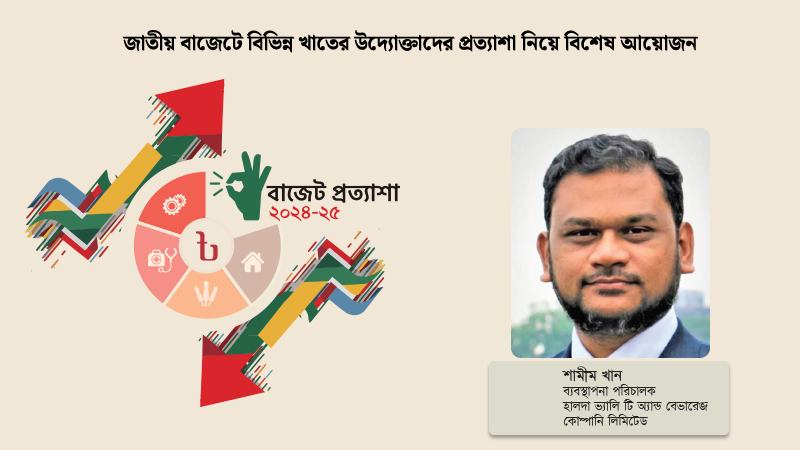 চা খাতের মেশিনারিজ-প্রযুক্তি পণ্য আমদানিতে কর সুবিধা বাড়াতে হবে