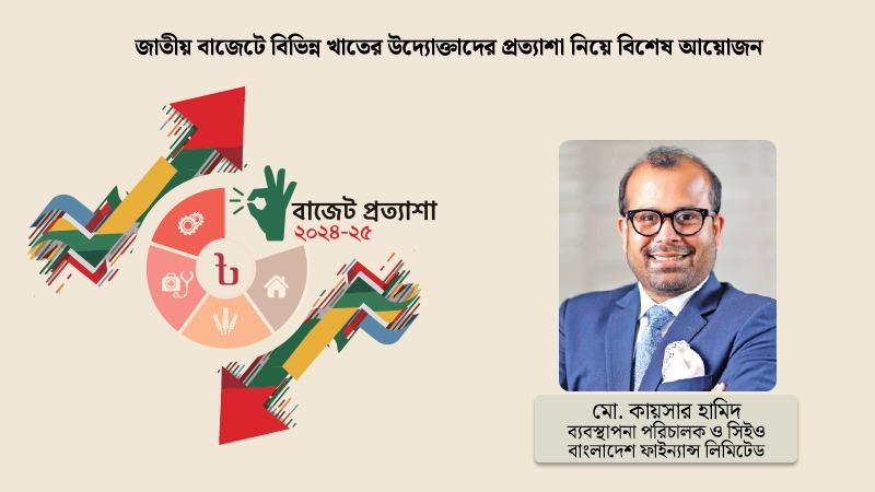 আর্থিক প্রতিষ্ঠানের ট্যাক্সের হার ব্যাংকের চেয়ে অন্তত ৫ শতাংশ কম হওয়া উচিত