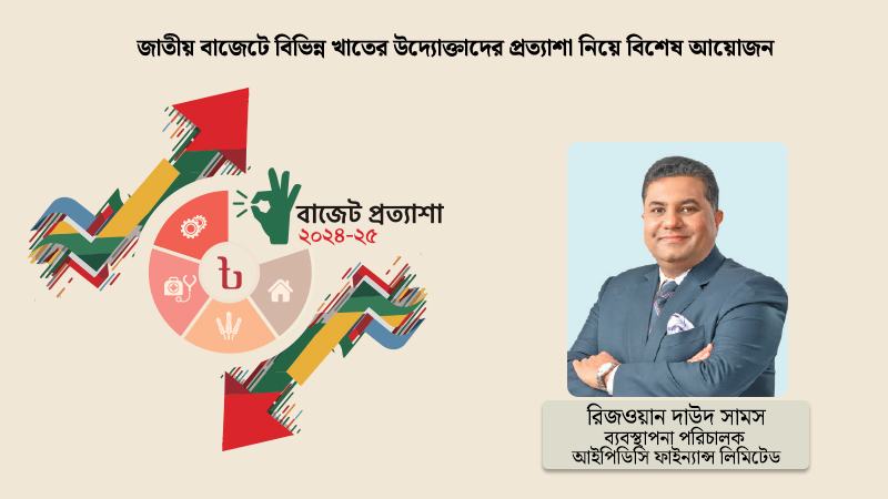 এনবিএফআই আরো উৎসাহিত হবে যদি জিরো কুপন বন্ড ইস্যু করমুক্ত করা হয়