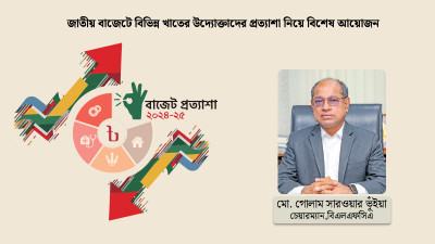 বাজারভিত্তিক এবং বিনিয়োগ অনুকূল বাজেটের প্রত্যাশা করি