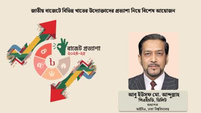 আসন্ন বাজেটে শিক্ষা খাতে বরাদ্দ বাড়াতে হবে