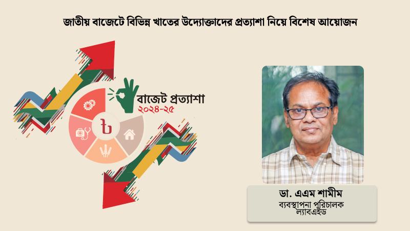 বেসরকারি স্বাস্থ্য ব্যবস্থাপনায় করের বোঝা কমানো জরুরি
