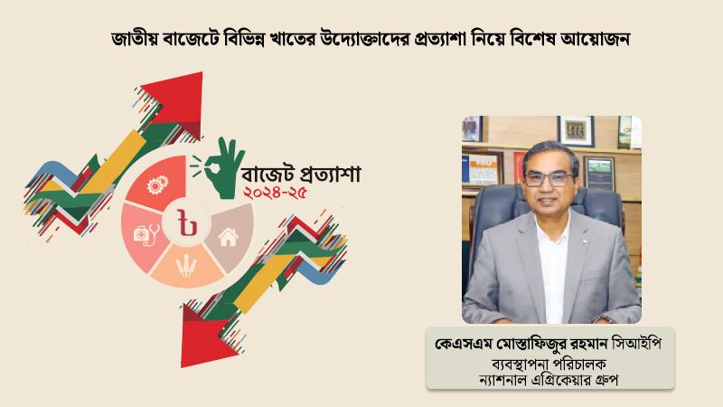 বালাইনাশকে আমরা পুরোপুরি আমদানিনির্ভর রয়ে গেছি