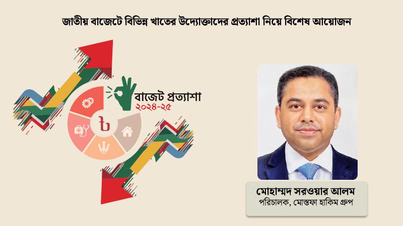 ইস্পাত পণ্য বিক্রিতে টনপ্রতি উৎসে কর ১ শতাংশ করা প্রয়োজন