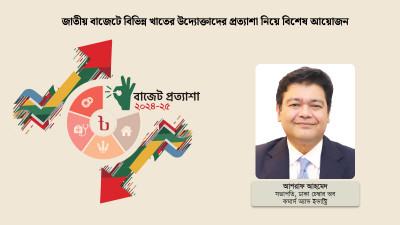 বাজেট ঘাটতি মেটাতে অটোমেশন ও রাজস্ব আহরণ ব্যবস্থাপনা সংস্কার জরুরি