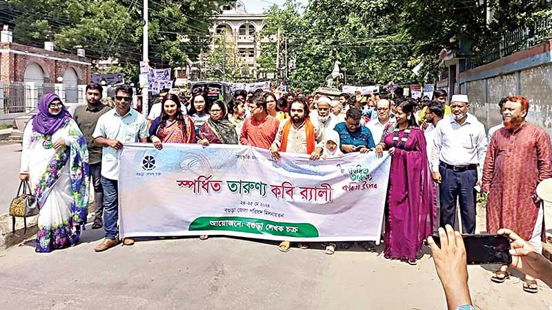 বগুড়ায় কবিতা উৎসব