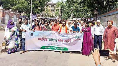 বগুড়ায় কবিতা উৎসব