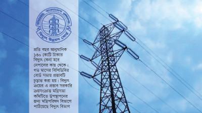 ভারতে বকেয়া পড়ছে এখন আবার নেপাল থেকে বিদ্যুৎ যোগ হচ্ছে