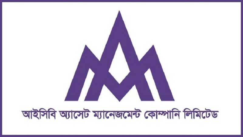ইউনিট বিক্রি করবে আইসিবি অ্যাসেট ম্যানেজমেন্ট