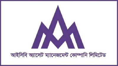 ইউনিট বিক্রি করবে আইসিবি অ্যাসেট ম্যানেজমেন্ট