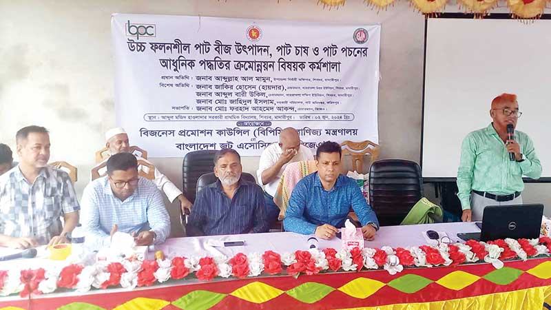মাদারীপুরে পাটবীজ উৎপাদনে কৃষককে প্রশিক্ষণ
