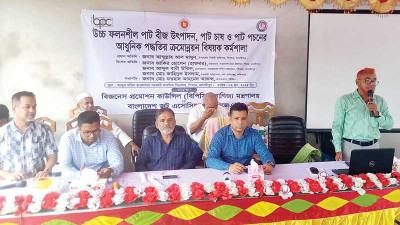 মাদারীপুরে পাটবীজ উৎপাদনে কৃষককে প্রশিক্ষণ