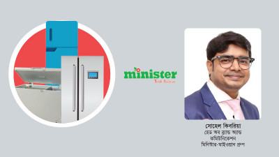 ঈদে মিনিস্টার দিচ্ছে ‘হাম্বা অফার’