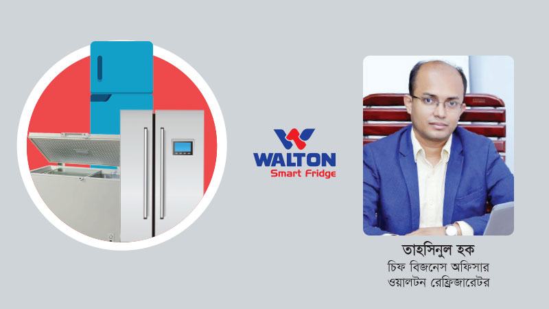 দেশের সিংহভাগ ক্রেতার আস্থা ওয়ালটন ফ্রিজে
