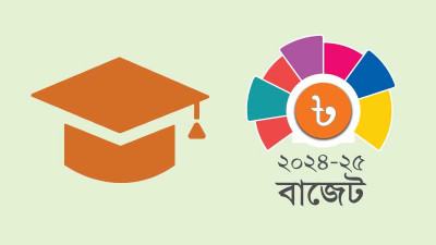 বাজেটে শিক্ষা খাতে বরাদ্দ ৯৪ হাজার ৭১০ কোটি টাকা