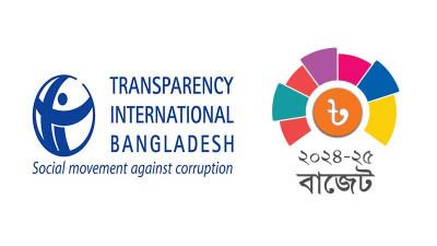 কালো টাকা সাদা করার সুযোগ দুর্নীতি সহায়ক
