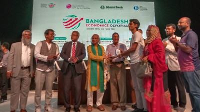 অর্থনীতি অলিম্পিয়াডের জাতীয় পর্ব অনুষ্ঠিত