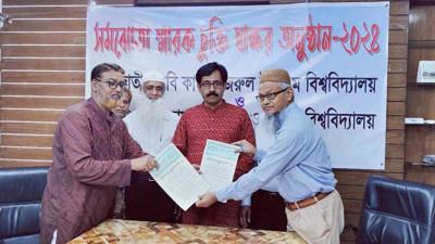কাজী নজরুল ইসলাম ও মাওলানা ভাসানী বিশ্ববিদ্যালয়ের চুক্তি