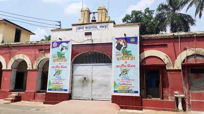 বগুড়ায় কনডেম সেলের ছাদ ফুটো করে পালিয়েছিলেন চার কয়েদি