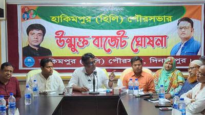 হাকিমপুর পৌরসভার ৩২ কোটি টাকার বাজেট ঘোষণা
