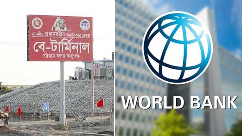 বে-টার্মিনাল প্রকল্পে ৬৫ কোটি ডলার ঋণ দিচ্ছে বিশ্বব্যাংক