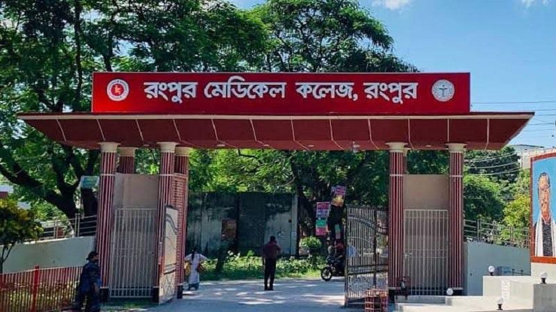 রমেকের ডরমেটরি থেকে চিকিৎসকের মরদেহ উদ্ধার