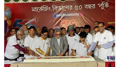 ঢাকা বিশ্ববিদ্যালয়ের মার্কেটিং বিভাগের সুবর্ণ জয়ন্তী উদযাপন