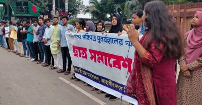জাবিতে বিক্ষোভ, তৃতীয় দফায় মহাসড়ক অবরোধের ঘোষণা