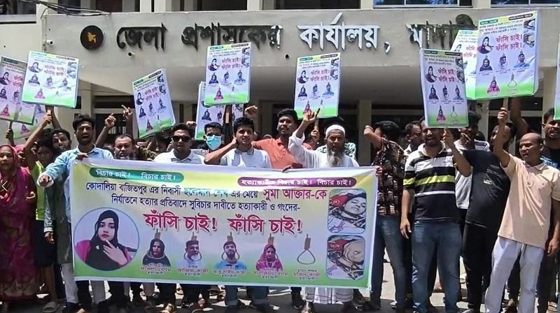 গৃহবধু হত্যার ঘটনায় মাদারীপুরে মানববন্ধন ও বিক্ষোভ সমাবেশ