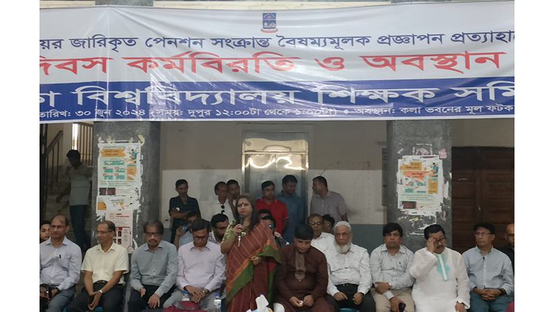 টানা ৫ম দিনের মতো অবস্থান কর্মসূচিতে ঢাবি শিক্ষক সমিতি