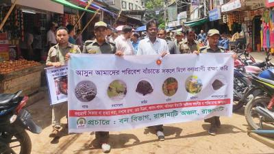 বন্যপ্রাণী রক্ষায় রাঙ্গামাটিতে পথসভা