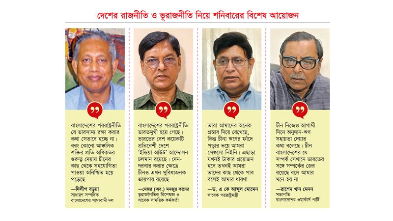 কী ভুল হয়েছে বাংলাদেশের চীন নীতিতে