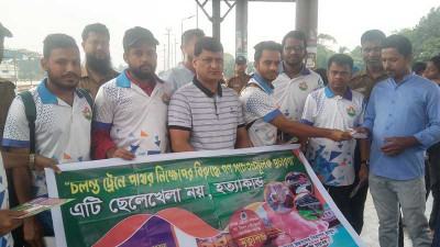 চলন্ত ট্রেনে পাথর নিক্ষেপ বন্ধে ব্রাহ্মণবাড়িয়ায় প্রচারণা
