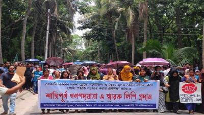 রাবি শিক্ষার্থীদের গণপদযাত্রা শুরু