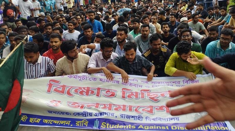 প্রধানমন্ত্রীর বক্তব্যের প্রতিবাদে রাবি ও রুয়েট শিক্ষার্থীদের বিক্ষোভ
